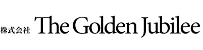 株式会社 The Golden Jubilee